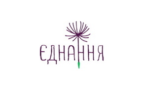 Єднання